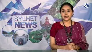 Sylhet News 16 March 2021 | সিলেটের খবর