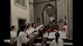 [명동대성당 3545+ 카이로스 성가대] 축복의 노래 (에파타 성가곡집, 나를 따르라)