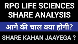 RPG Life Sciences Share Analysis | RPG Life Sciences Stock Analysis | RPG Life Sciences