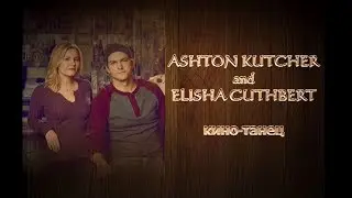 Colt & Abby (Ashton Kutcher & Elisha Cuthbert) Кино-танец / The Ranch