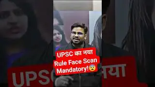 UPSC Exam में होगा Face Scan!😱 #physicswallah #upsc #upscprelims #upscpreparation #upscmotivation