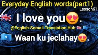 Повседневные английские слова (Часть 1) || Повседневные английские слова #english