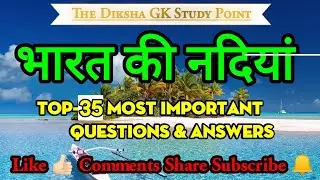 भारत की नदियां Top-35 Questions||GK questions|| ||The Diksha GK Study point||