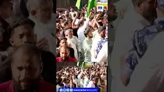 കാസര്&zwj;കോട് യുഡിഎഫ് പ്രവര്&zwj;ത്തകര്&zwj; ആവേശത്തില്&zwj; #Kasaragod #udf #ElectionResults