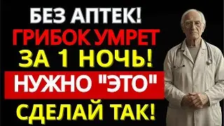 Грибок ногтей — не приговор! Лавровый лист убивает грибок за 3 недели | ДОМАШНИЙ ДОКТОР
