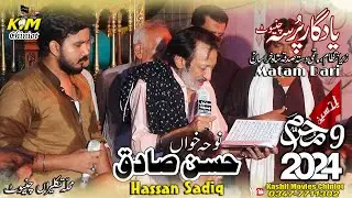 Hassan Sadiq 9 Muharram 2024 | Haye Sham Shehar Diyan Galiyan | Pursa Muhallah Tukleran |km chiniot