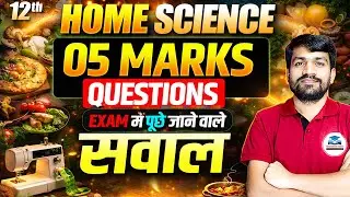 Class 12 Home Science | Home Science Most Repeated Questions | Home Science Class 12 Board Exam