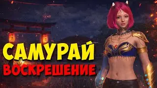 Соло выживание на стандарт сервере возвращения самурая в last island of survival#lios#ldrs#medved