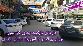 A Visit to Karkhano Market, Peshawar. Where a lot of imported Items Are Available.