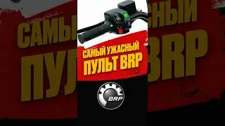 The worst #remote #brp #automobile #atv #atv #review #equipment #g3 #problems #maintenance