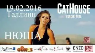 NYUSHA @ Cayhouse 19 02 2016 RUS