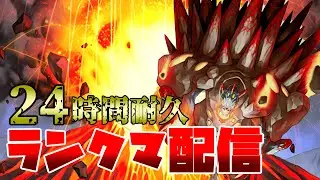 【#遊戯王マスターデュエル】24時間ランクマやったら流石にマス1踏めるっしょ！