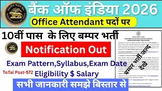 | RBI Office Assistant New Vacany 2026🙏#jobbynisha #viralvideo 