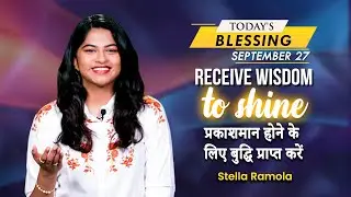 Receive wisdom to shine | Stella Ramola | Today's Blessing