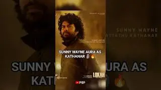 Lokah Kathanar Aura | Sunny Wayne 🗿🔥