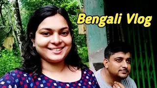 অনেক হলো, একে আর ভালো লাগছে না #YouandUs #bengalivlog