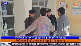 क्षेत्रीय अस्पताल मंडी में तंबाकू उत्पादों पर प्रतिबंध।