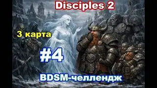 ДО БОССА ДОЙДЕМ? | BDSM-ЧЕЛЛЕДЖ | Побег из Невендаара! #4