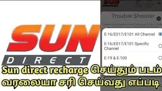 Sundirect E-16/ E017 Solved 💯 | How To Solve E-Code Problems |RJ_TECH