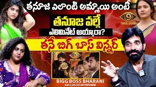 Bharani Shankar Breaks Silence After Bigg Boss 9 Elimination | Shocking Revelations! | iDream