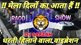Mela Dilon Ka Mela Dilon Ka Mp3 Remix Mela Competition Mix Dj Akn Dj Sbm.mp3