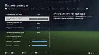 Fc 24 WL