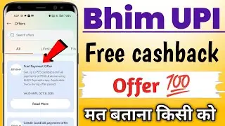 Bhim upi earn free cashback 2025 || Cashback on fuel payment bhim App ||