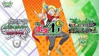 （EUST視点）【公式ボダオフ3】BB『スカッドバトル頂上決戦2』『第6期 エースボーダー最終決戦』