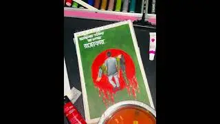 July er Gonoovutthan 🩸🇧🇩#july #painting #julymovement #youtubeshorts #bangladesh #art #drawing