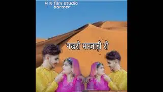 M K film studio barmer