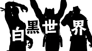 フォトナしてたら白黒の世界に迷い込みました。