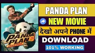 How to Download Panda Plan Hindi Dubbed Full Movie | Watch Online Guide & Kaise Dekhe Latest