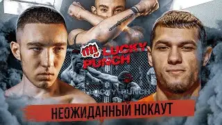 Профессионалы ММА на голых кулаках // King Kong vs Gipsy King // Lucky Punch 6 выпуск