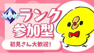 Fortniteなんかします 初見さん大歓迎！