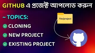 How to Upload a Project in Github | Bangla | 2024