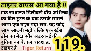 Suvichar Hindi kahaniyan | Tiger Wapas Aagya hai Hindi kahani | #emotional #tiger 