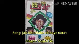 Jab bhi chahe ek naye