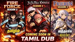 Jujutsu Kaisen Season 3 & New Tamil Dubbed Animes Release Date (தமிழ்) | Crunchyroll