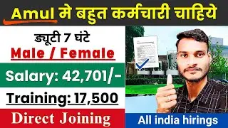 Amul Recruitment 2026 | Amul Job Vacancy 2026 ⚡| Latest Private Job Vacancy 2026 @StirelessZone