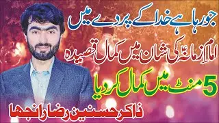 Zakir Hasnain Abbas Ranjha | Ayaan Azadari#AyaanAzadari #live #majlis #jashan #ayan
