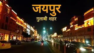 Jaipur City| Pink City Night View 🥰| Tourist Places in Jaipur | #2021trip #shorts | KrishnaPath
