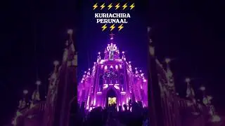 1.2 Million Church Light show Kuriachira Perunnal #kuriachira #perunal #germany #2026 #lightshow