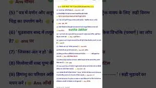 KVS NVS TIER 1 TGT paper analysis #11Jan2026 paper solution #KVS  NVS TGT paper solution Shift -2 😃