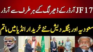 Shocking! Indian Media Reaction to Bangladesh Buying JF-17 Jets from Pakistan
