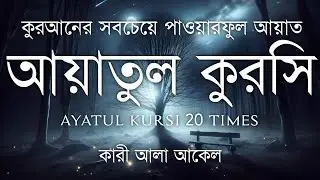 হৃদয় ছুঁয়ে যাওয়া কণ্ঠে আয়াতুল কুরসি তেলাওয়াত | Powerful Ayatul Kursi Tilawat | Its sabbir 49