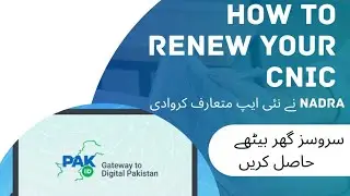 How to create a account on pak id | How to renew a cnic | How to modify online cnic | Pak identity