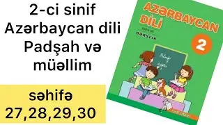 2-ci sinif Azərbaycan dili səhifə 27,28,29,30 | Padşah və m&uuml;əllim