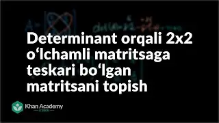 Determinant orqali 2x2 oʻlchamli matritsaga teskari boʻlgan matritsani topish