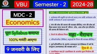 MDC 2 economics semester 2 important questions। Arthshastra ki prakriti AVN kshetra ko bataye l 