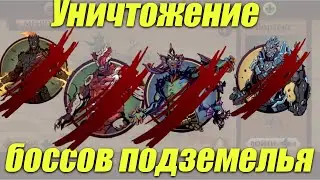Shadow fight 2 Underworld bosses